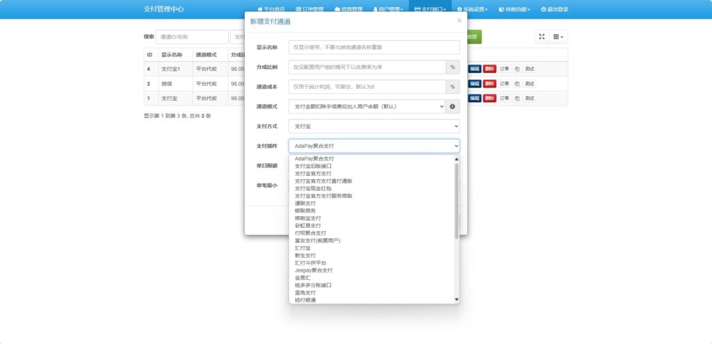 图片[3] - 彩虹易支付最新版源码 - 狐狸资源网