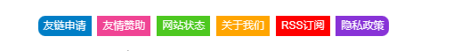 子比主题美化 – 申请友链、网站地图、免责声明、广告合作等按钮美化教程 - 狐狸资源网