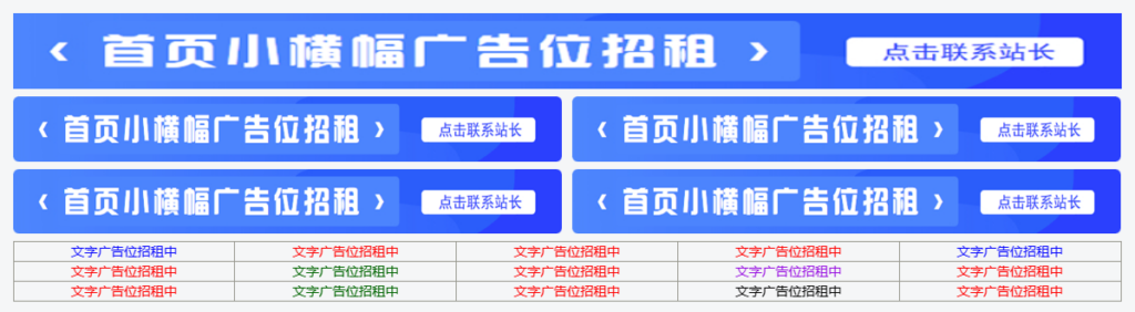 WordPress通用网站广告位代码 – 首页广告图片文字盒子代码+左右布局 - 狐狸资源网