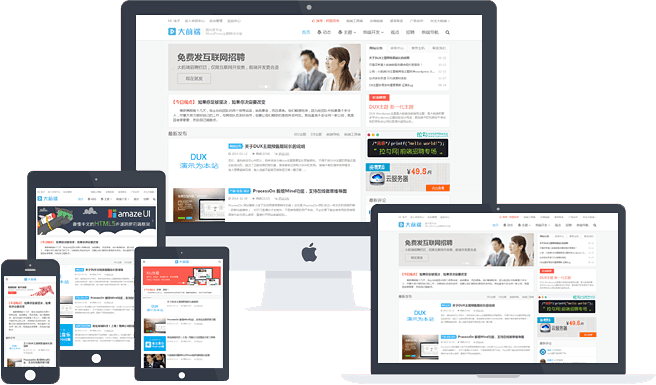 WordPress 大前端DUX主题 8.5 免授权开心版 - 狐狸资源网