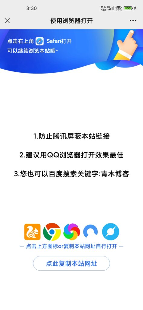 最新QQ/微信防红浏览器跳转页面源码  - 狐狸资源网