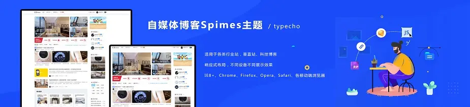 自媒体博客Spimes主题 X7.2 已更新 - 狐狸资源网