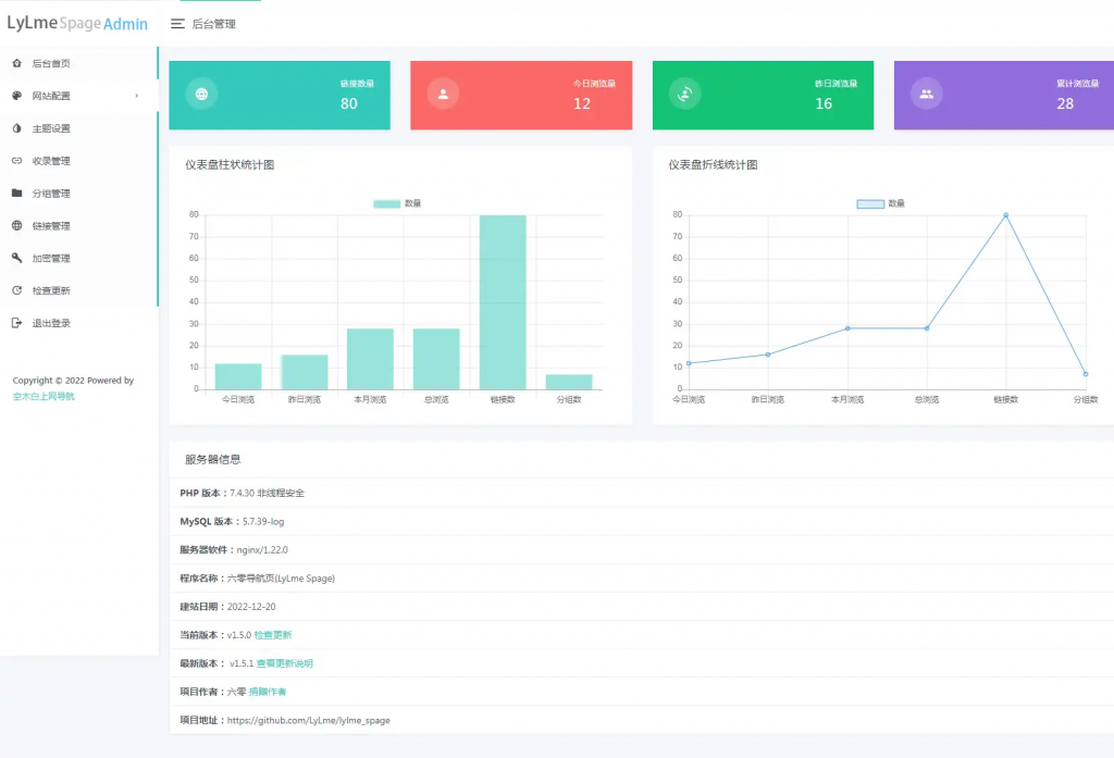 图片[2] - 六零导航页 (LyLme Spage)源码 php源码，多主题风格网址导航源码 - 狐狸资源网