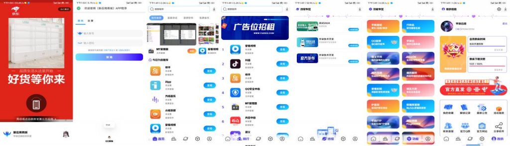 全新版本应用商城源码iAppv3+配置教程 - 狐狸资源网