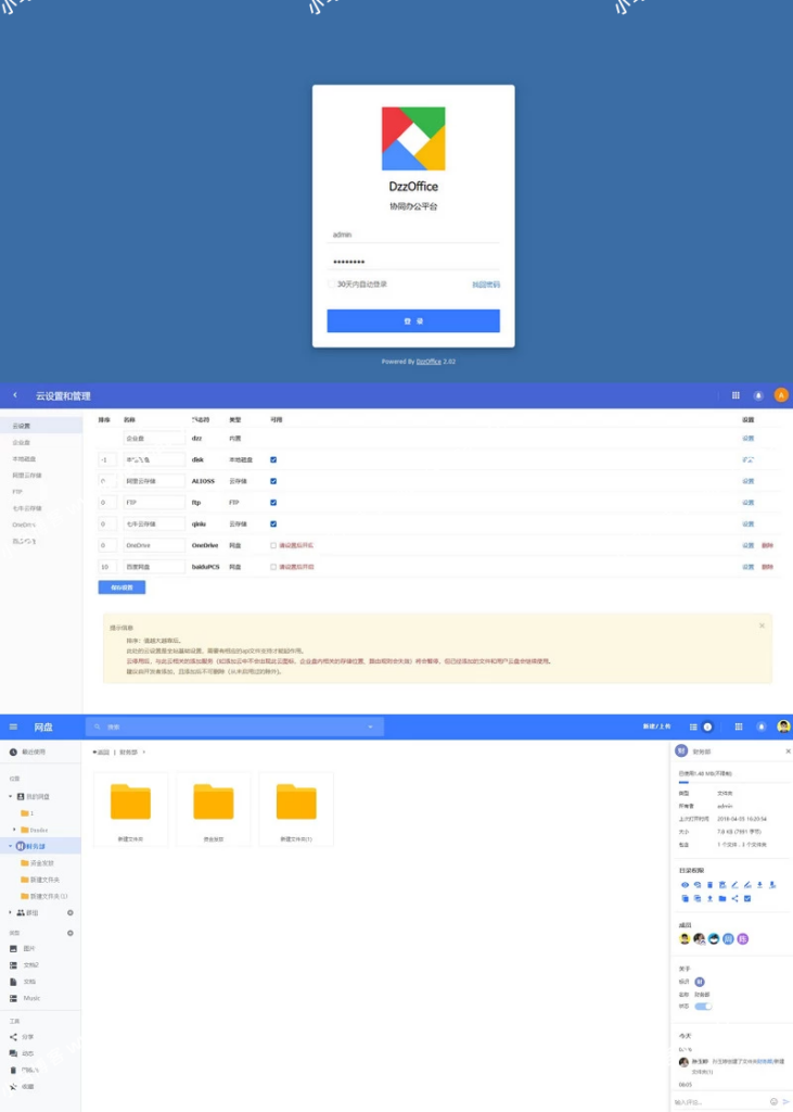 web网盘系统源码一键安装版分享 - 狐狸资源网