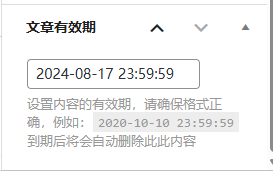 图片[2] - 子比主题功能 – 为单个文章设置有效期，到期自动下线 - 狐狸资源网