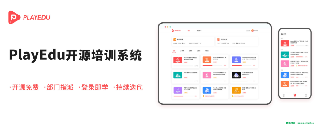 PlayEdu / PlayEdu开源培训系统 - 狐狸资源网