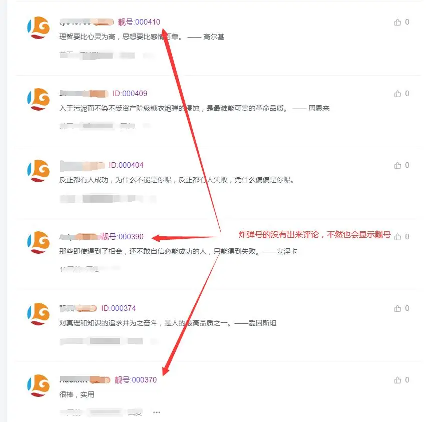 子比主题美化 – 文章评论区添加评论用户的六位彩色ID号码 - 狐狸资源网