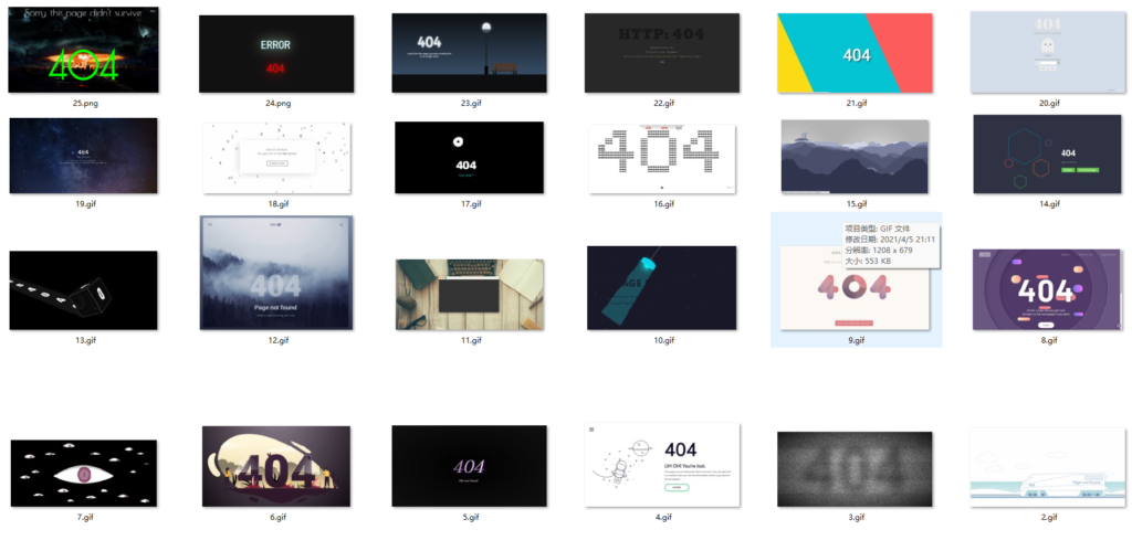 精选30个超炫酷动态404错误页面源码 - 狐狸资源网
