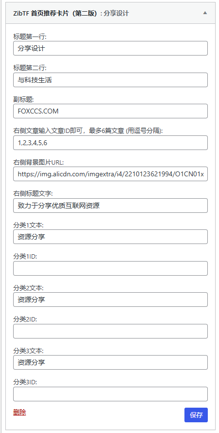 图片[4] - 子比主题 – 滚动图标推荐卡片（第二版更新） - 狐狸资源网