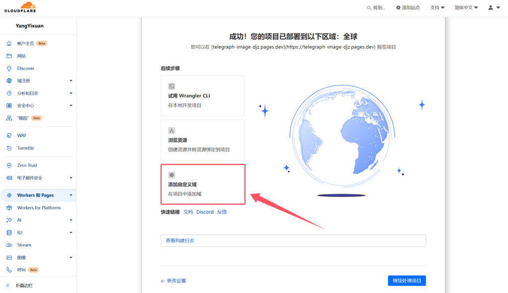 图片[7] - 利用Telegraph和Cloudflare自建图床实现外链图片存储 - 狐狸资源网