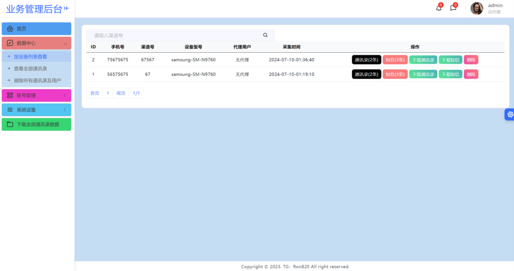 2024最新获取txl通讯录、短信系统，APP支持安卓IOS双端原生 - 狐狸资源网