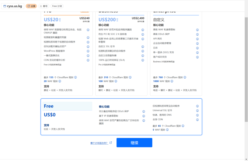 图片[17] - 2024最新可托管CloudFlare的免费域名 us.kg - 狐狸资源网