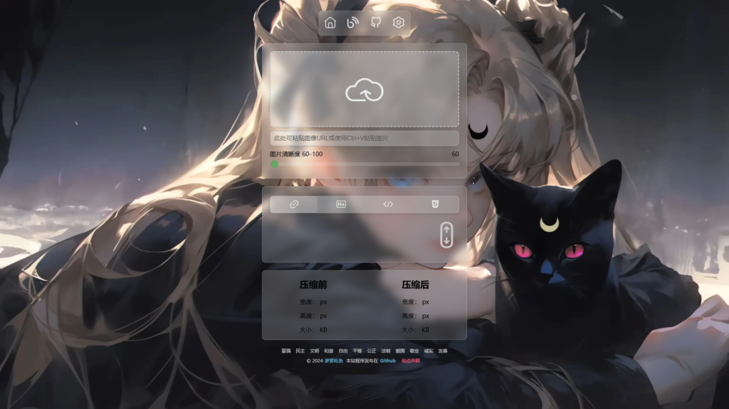 全新开源PixPro若梦图床系统Github存储版 图片在线压缩系统网站源码 - 狐狸资源网