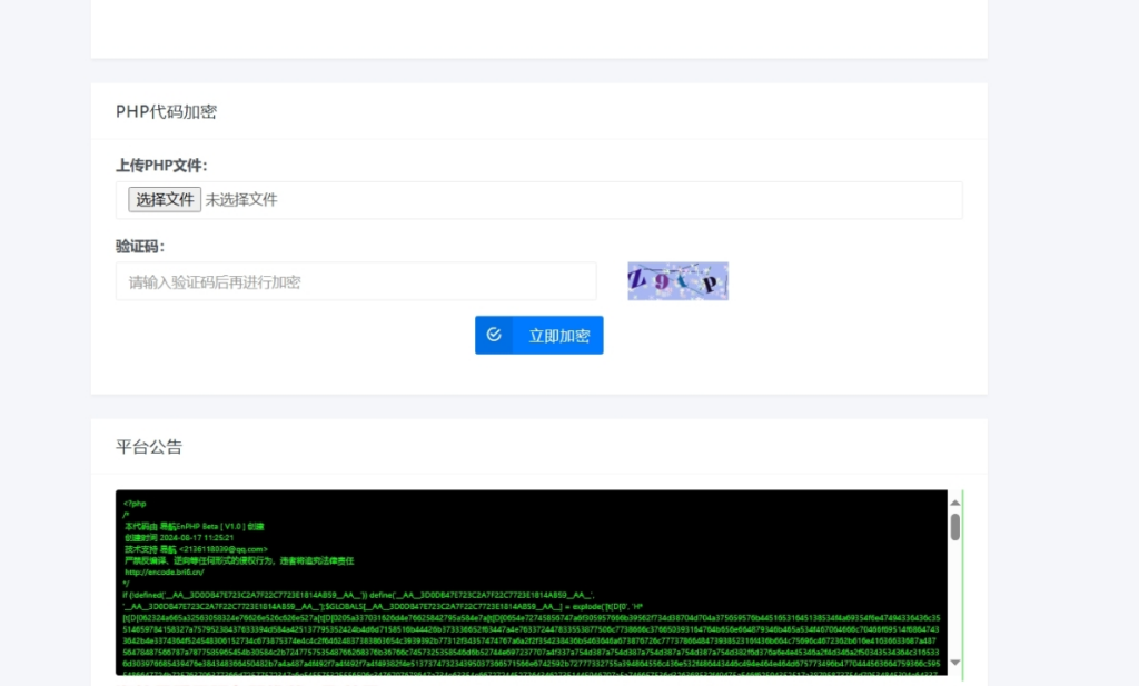 2024年最新易航php加密平台源码分享 - 狐狸资源网