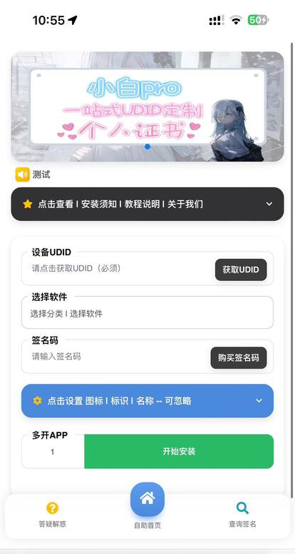 iOS签名站源码 – 免授权版本 - 狐狸资源网