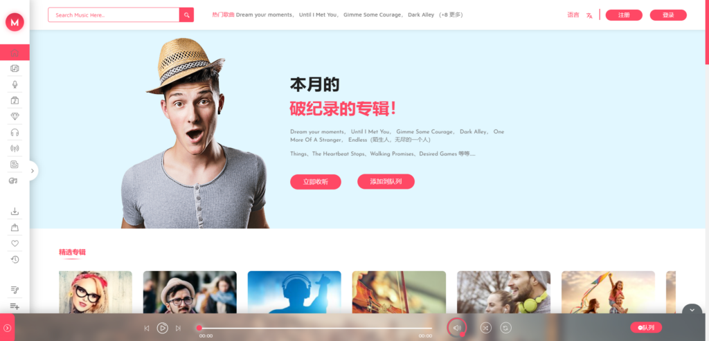 图片[2] - Miraculous v1.2.0 – 在线音乐商店 WordPress 主题 - 狐狸资源网