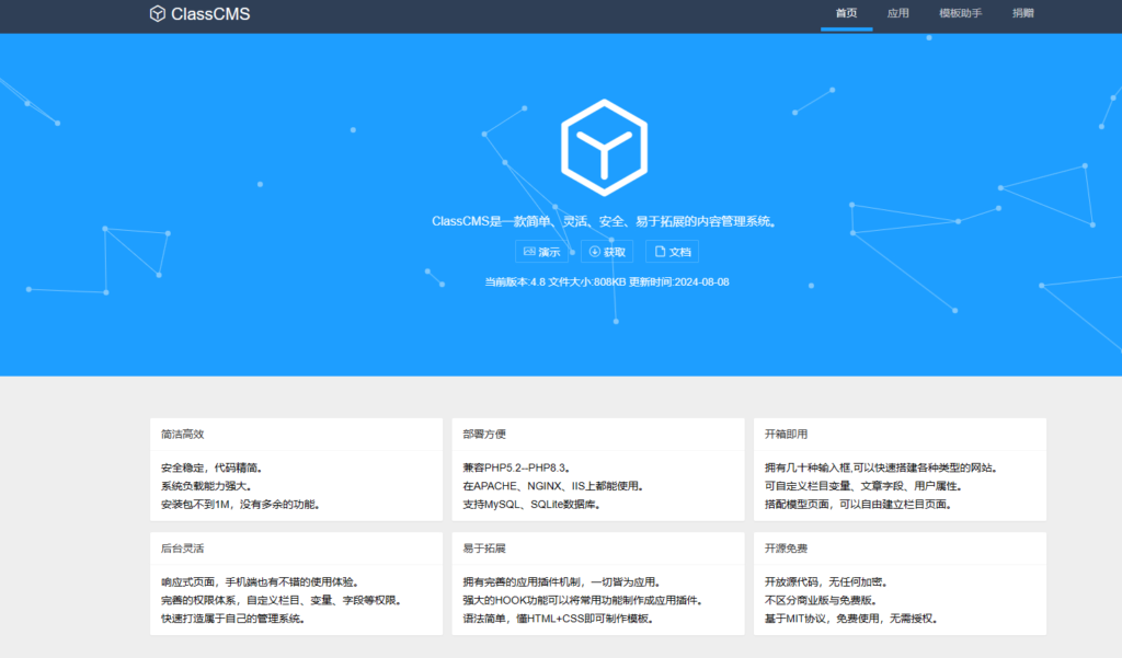 ClassCMS｜一款简单、灵活、安全、易于拓展的内容管理开源系统 - 狐狸资源网