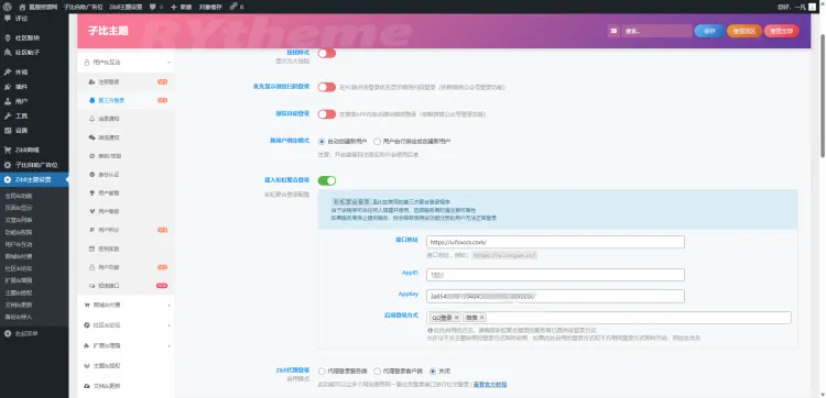 狐狸聚合登录 对接详细教程 - 狐狸资源网