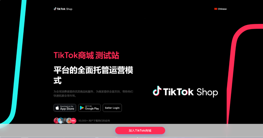 图片[2] - tiktok商城+落地页源码搭建教程 - 狐狸资源网