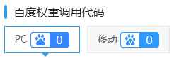 子比主题网站底部添加“百度收录数量”和“搜狗收录数量”精准代码 - 狐狸资源网