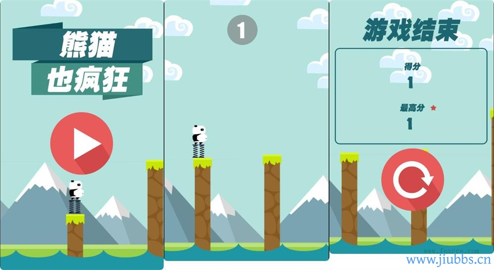  HTML5熊猫弹跳手机小游戏源码  - 狐狸资源网