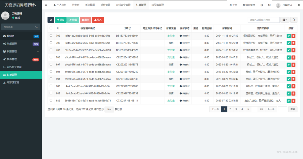 图片[5] - 全新紫色UI独立站H5塔罗牌占卜系统源码 某站价值300 - 狐狸资源网