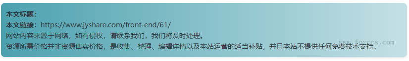 图片[1] - 7B2主题美化 – 在文章底部加个模块(自动获取文章链接+标题+一些说明) - 狐狸资源网