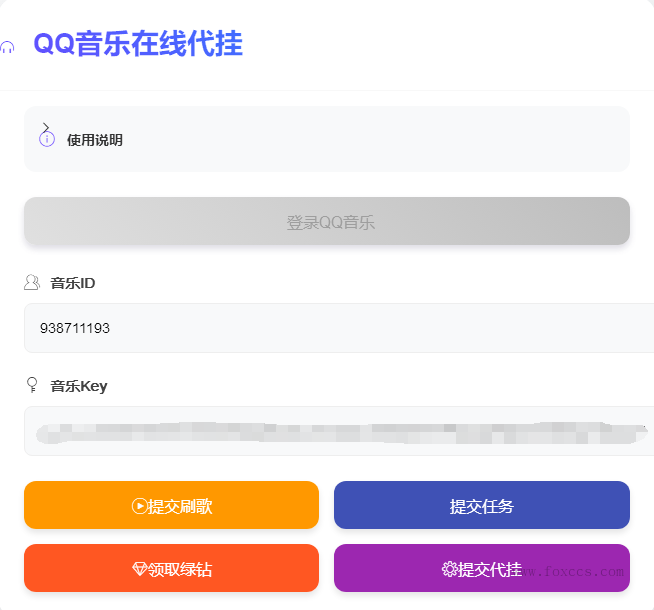 图片[2] - QQ音乐在线工具源码 - 狐狸资源网