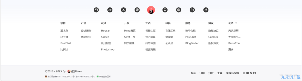 子比主题 – 仿张洪Heo页脚样式美化 - 狐狸资源网